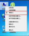 电脑双系统安装教程