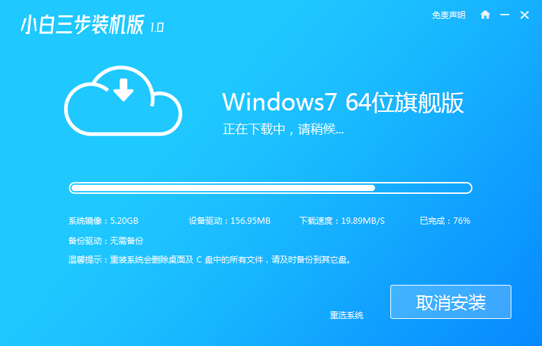 暗影精灵5台式电脑装win7系统教程