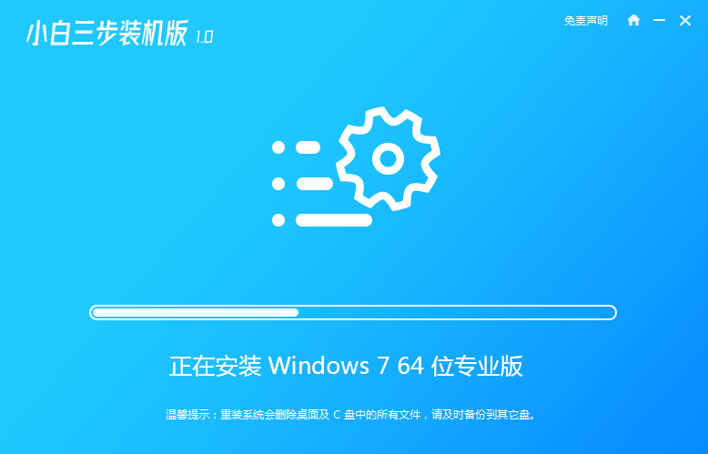 暗影精灵5台式电脑装win7系统教程