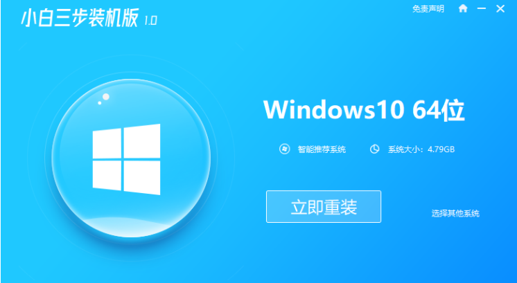 联想win10官方系统安装教程