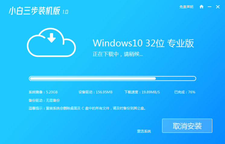 win10傻瓜式一键安装系统步骤教程