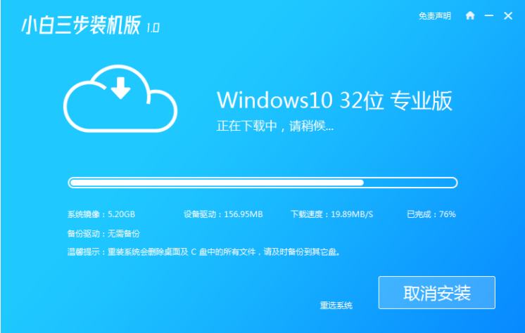 win10操作系统傻瓜安装教程