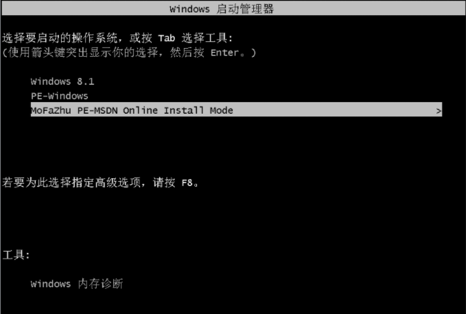 魔法猪一键重装系统win10图文教程