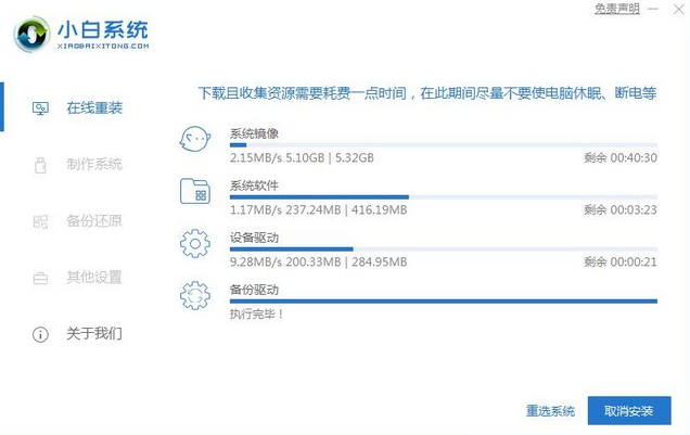 电脑安装win7系统教程