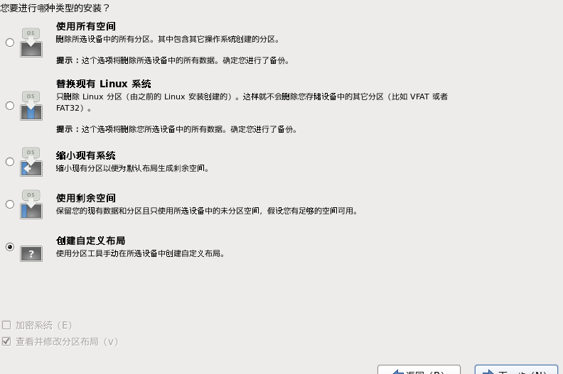 CentOS linux操作系统安装图文教程