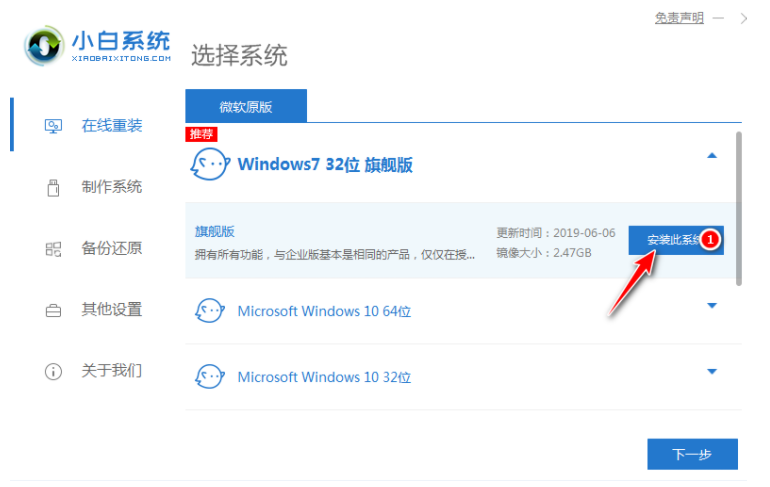 联想e430重装win7系统图文教程