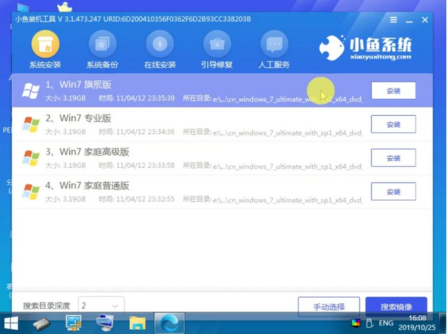 华硕ezmode装win7系统教程