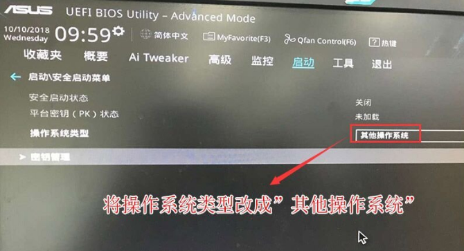 华硕ezmode装win7系统教程