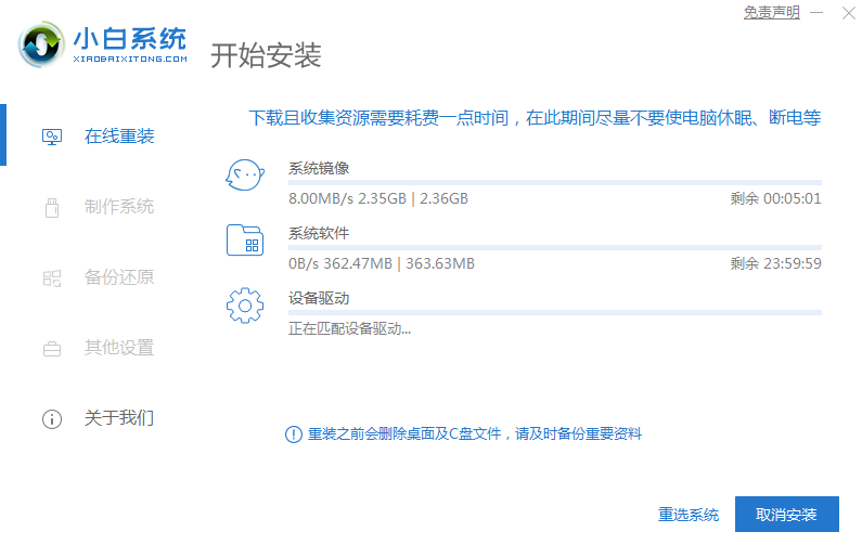 xp重装系统步骤教程