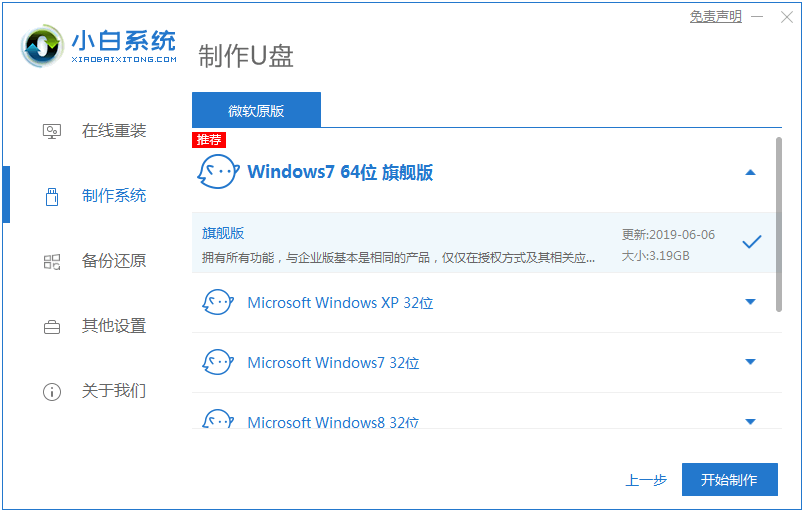 演示window10安装教程u盘安装系统步骤