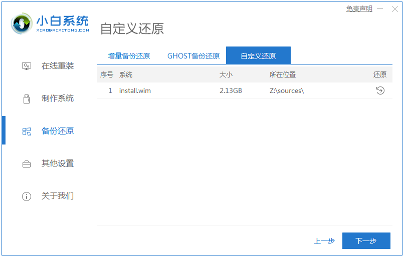 详细的win10专业版镜像安装教程