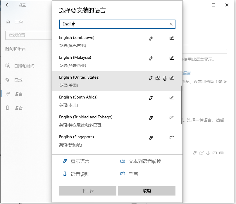 详解win10英文系统一键装机教程