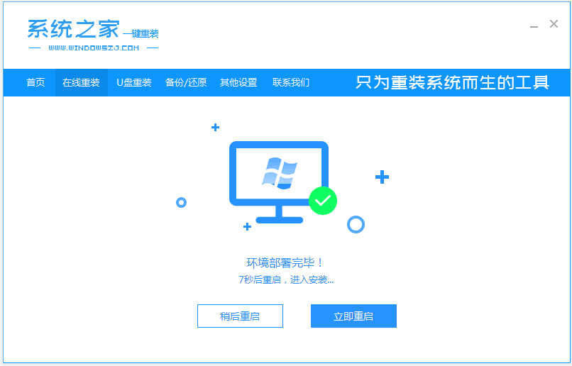 详解win10英文系统一键装机教程