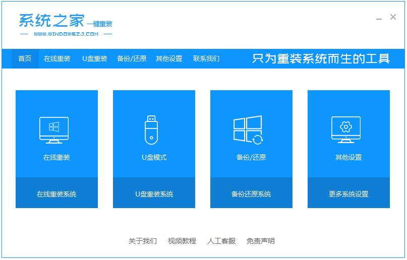 详解雨林木风win10家庭版一键装机教程