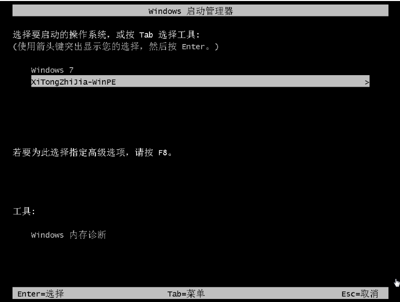 详解雨林木风win10家庭版一键装机教程