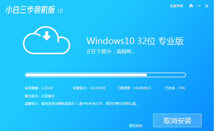 教你简单的怎么一键重装win10系统教程