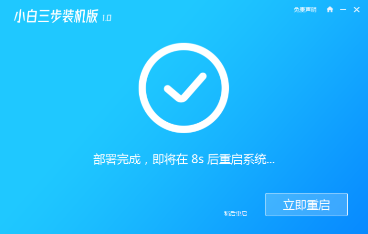 教你简单的怎么一键重装win10系统教程