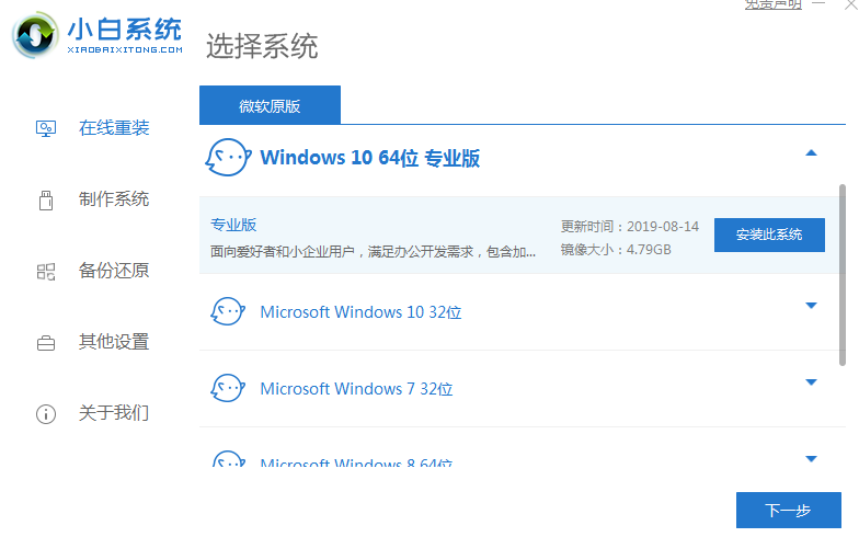 机械革命安装win10系统的详细图文教程