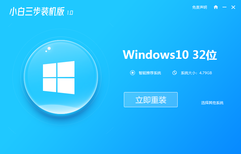 联想笔记本怎么在线装系统windows10图文教程