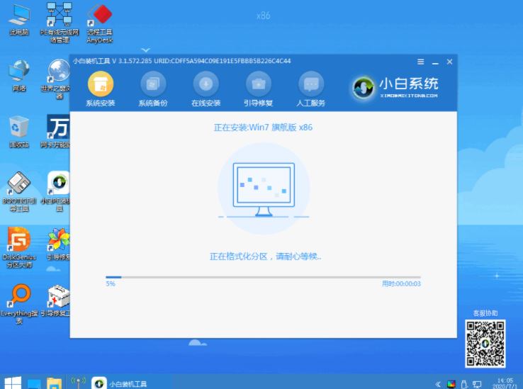 硬盘安装器安装win7的详细教程