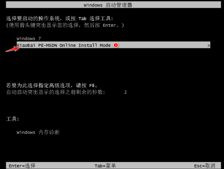 硬盘安装器安装win7的详细教程