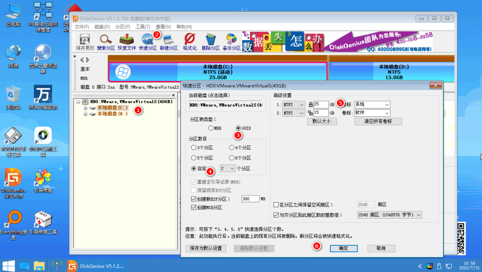 详细的win10重装分区图文教程