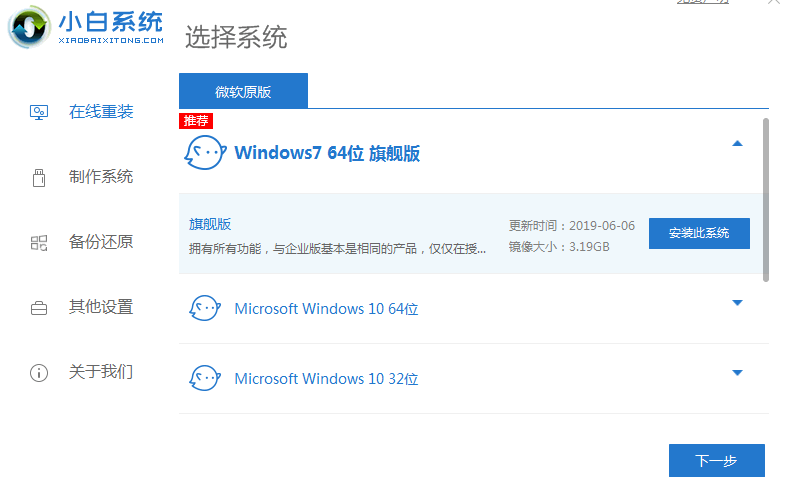 华为平板安装windows系统的详细教程