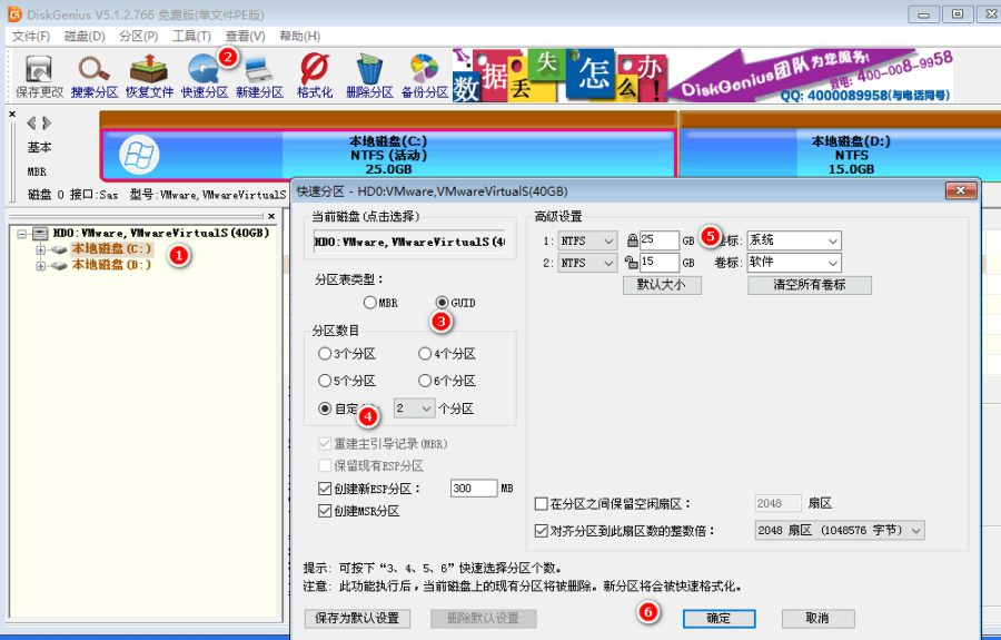 详解戴尔vostro5090台式机改win7系统教程