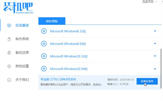 免费win10安装怎么安装