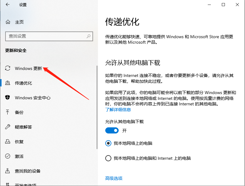 怎样升级电脑windows系统教程图解