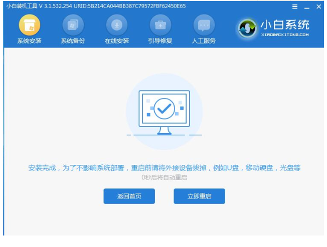 xp系统安装图文教程