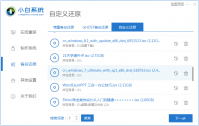 详细的win10专业版镜像安装教程