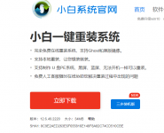 电脑重装系统哪个软件好用