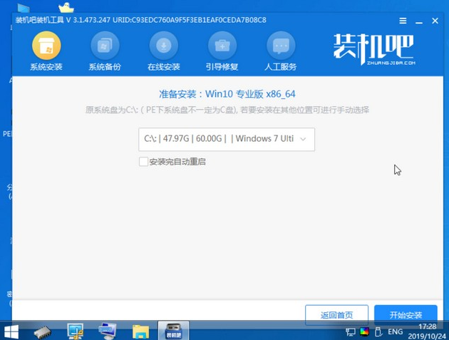 详细演示华硕电脑k555l重装win10教程