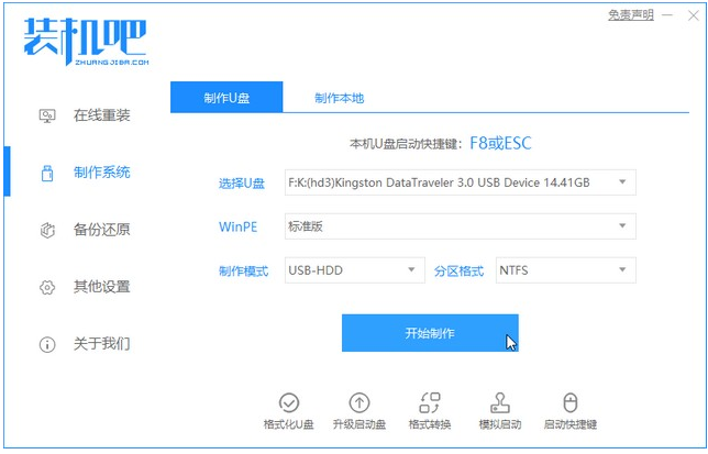 详细演示华硕电脑k555l重装win10教程