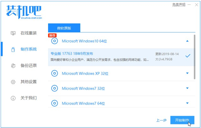 详细演示华硕电脑k555l重装win10教程