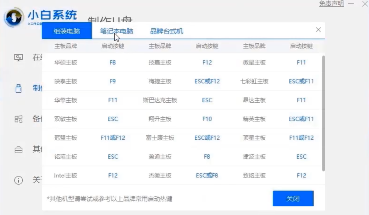 用启动盘怎么安装系统