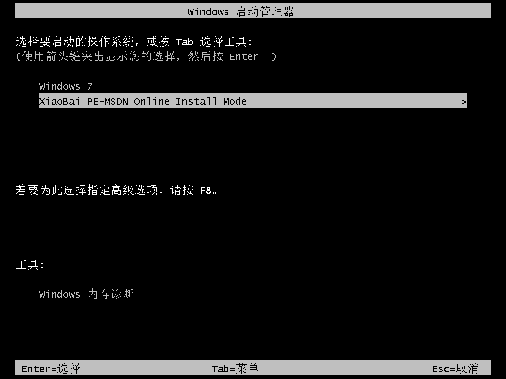 电脑重装系统下裁 Windows 在线安装教程