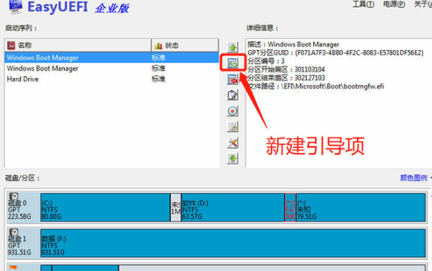 小编教你黑苹果安装教程详细图解