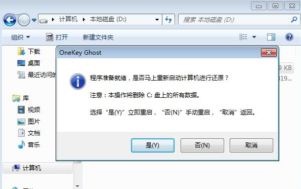 装机工具萝卜家园怎么安装系统