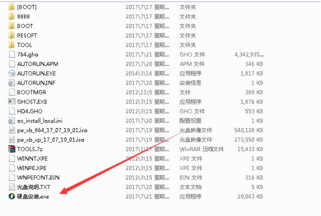 ghost安装win10步骤