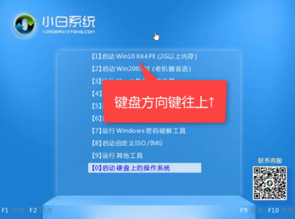 重装系统打开PE装机工具的时候显示当前硬盘还未分区