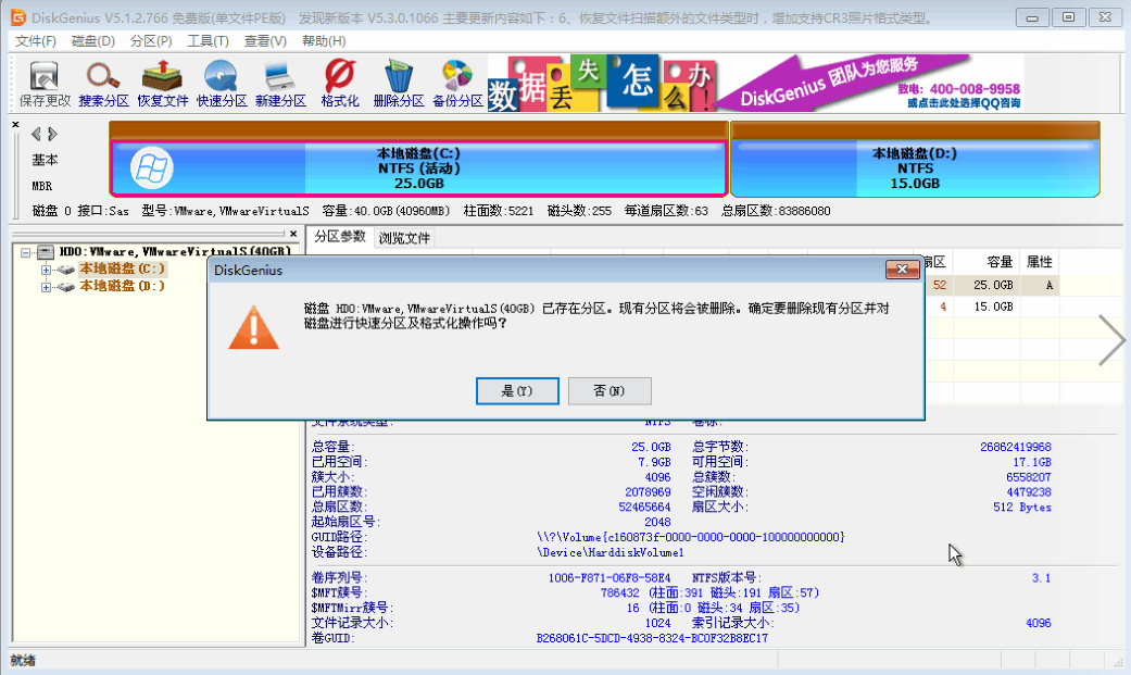 重装系统打开PE装机工具的时候显示当前硬盘还未分区