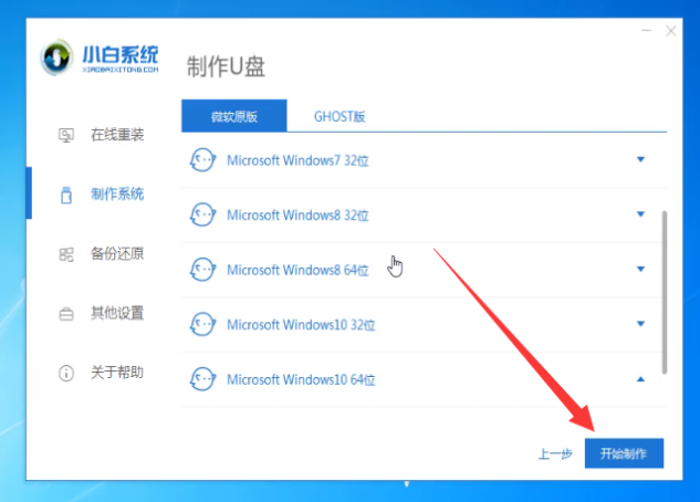 U盘重装win10系统教程