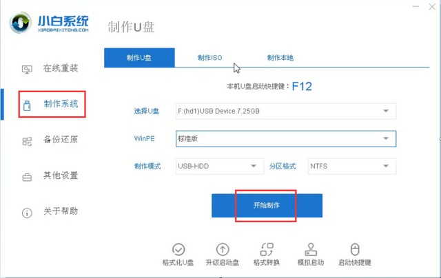 新固态硬盘怎么装系统