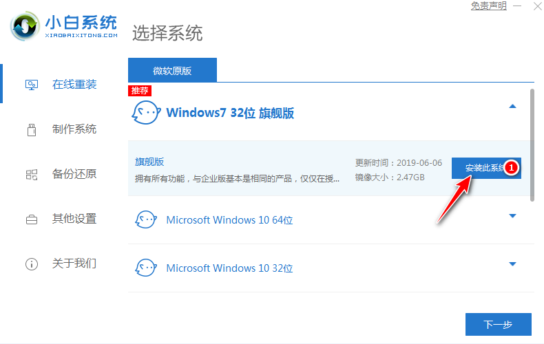 电脑如何装系统win7教程