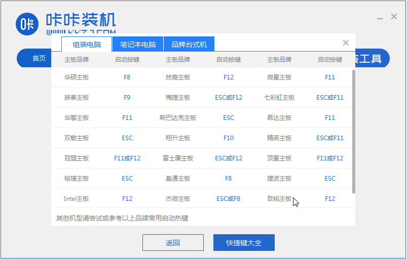 索尼自带系统重装系统教程图解