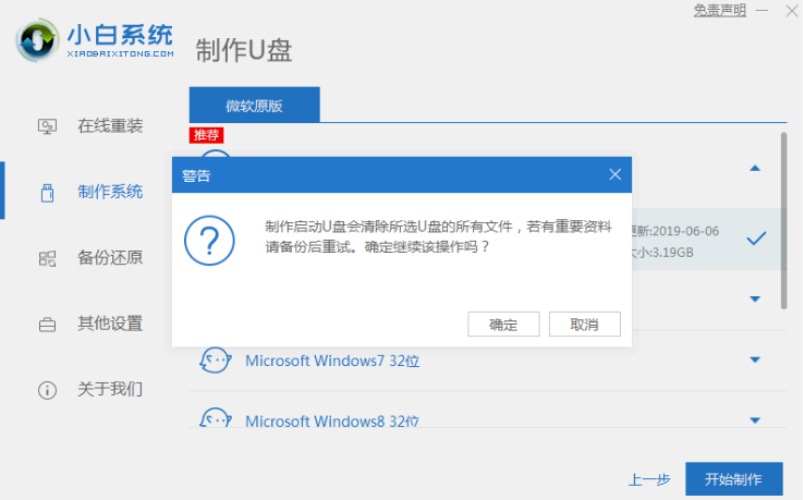 老司机告诉你华硕tp200s怎么安装win7