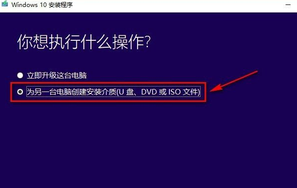 win10重装系统步骤和详细教程