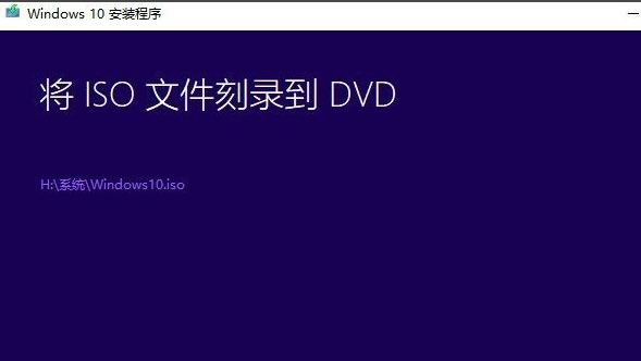 win10重装系统步骤和详细教程